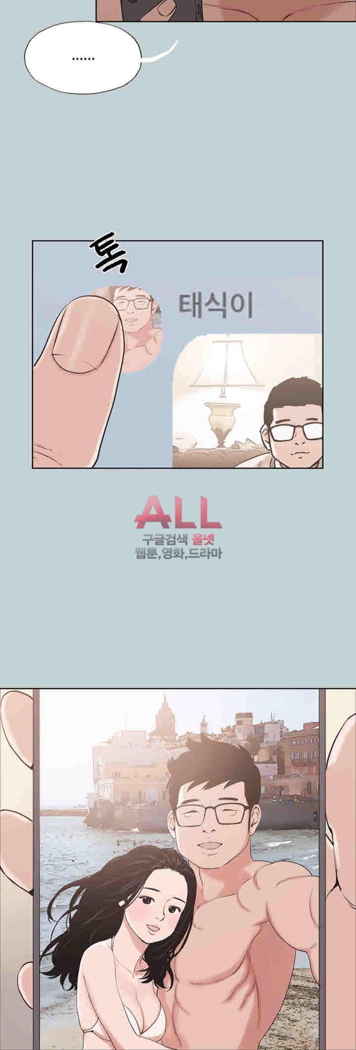일탈:여행의즐거움 126화 7