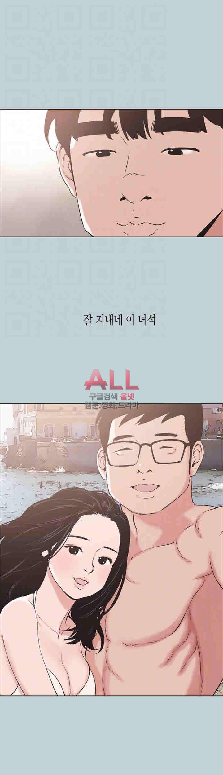 일탈:여행의즐거움 126화 8