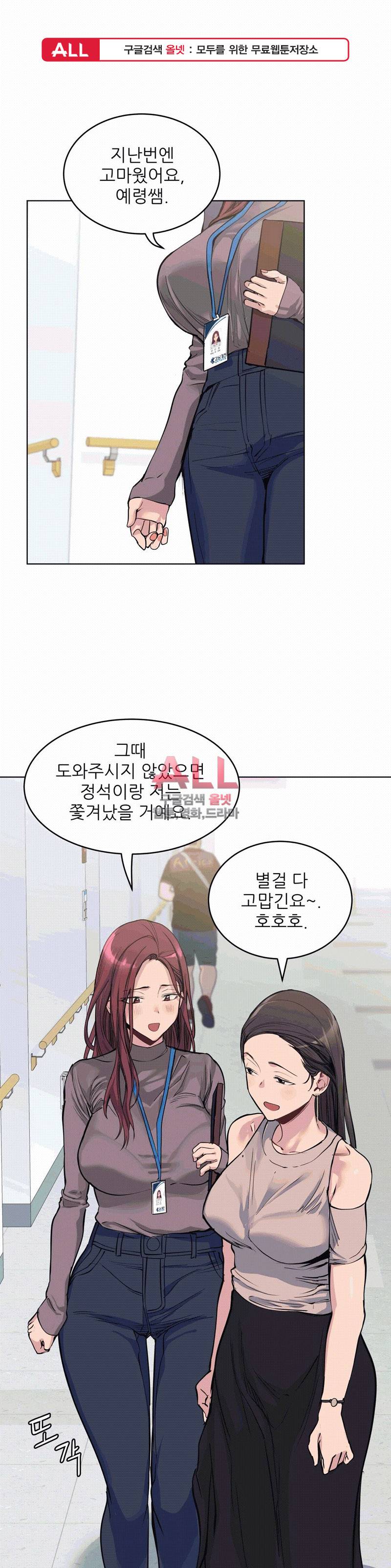 재수 좋은 남자 66화 1