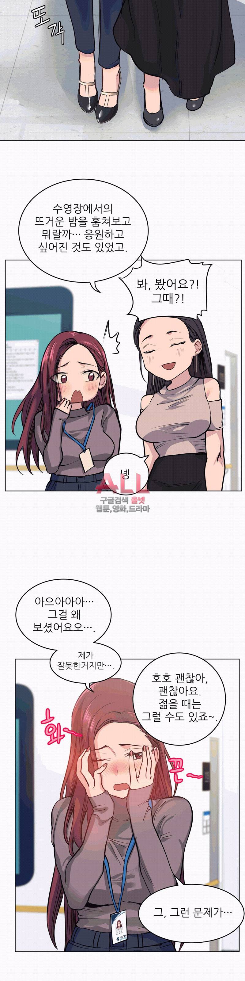 재수 좋은 남자 66화 2