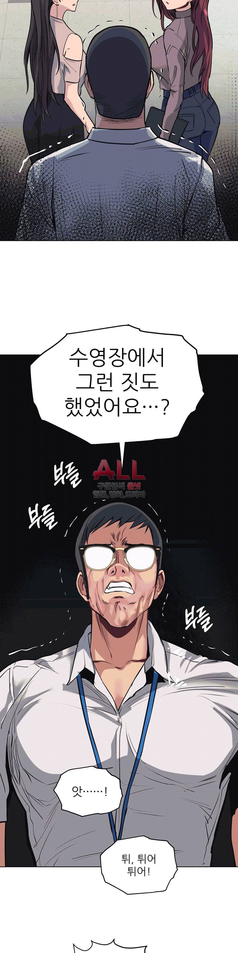 재수 좋은 남자 66화 4