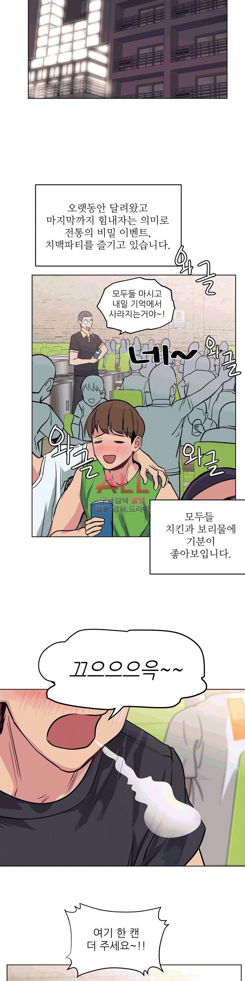 재수 좋은 남자 66화 6