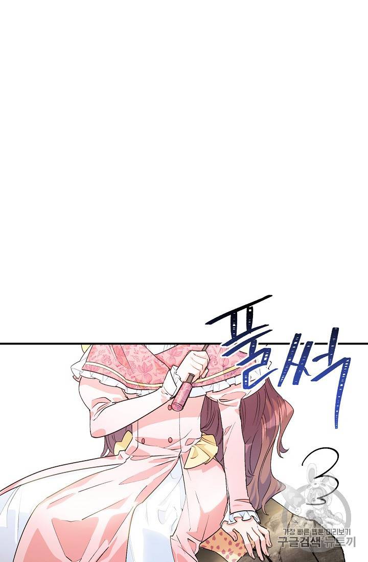 공작부인의 50가지 티 레시피 64화 13