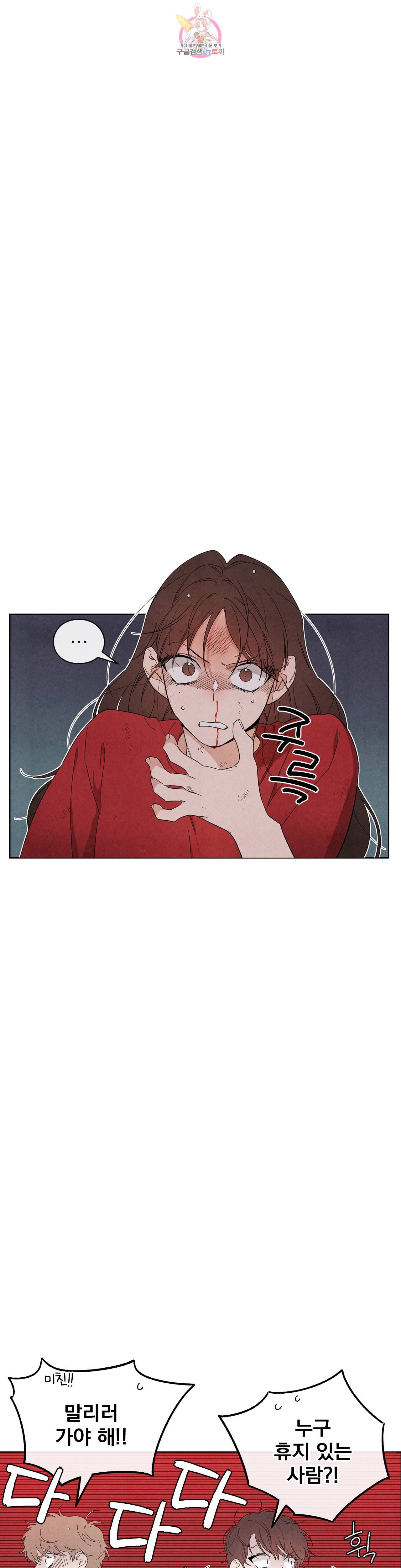 1 더하기 1은 51화 3