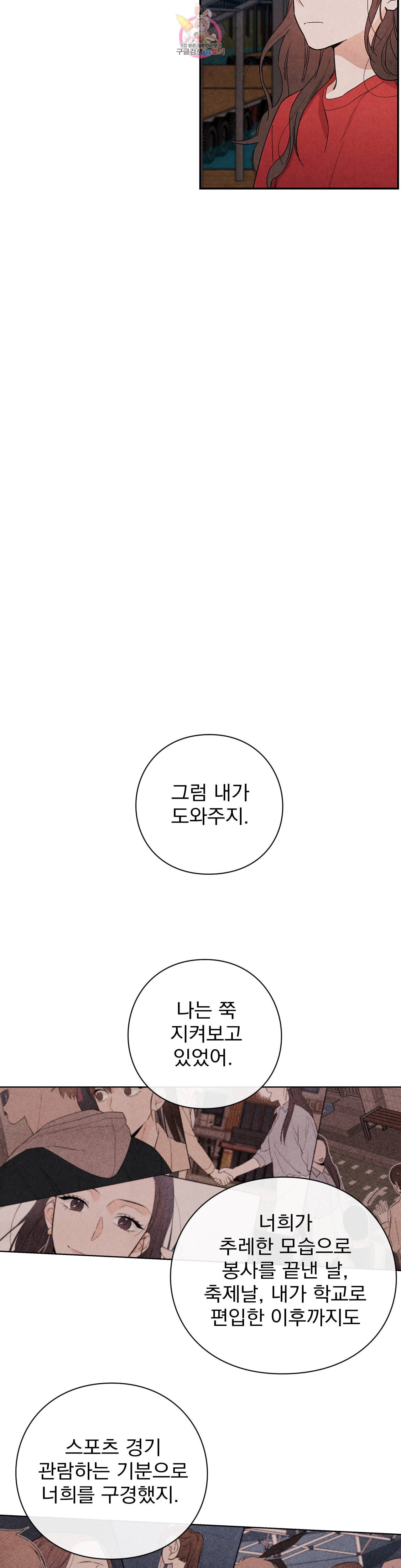 1 더하기 1은 51화 8