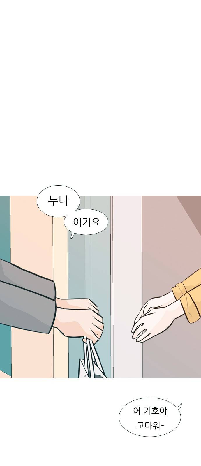 연놈 226화 1