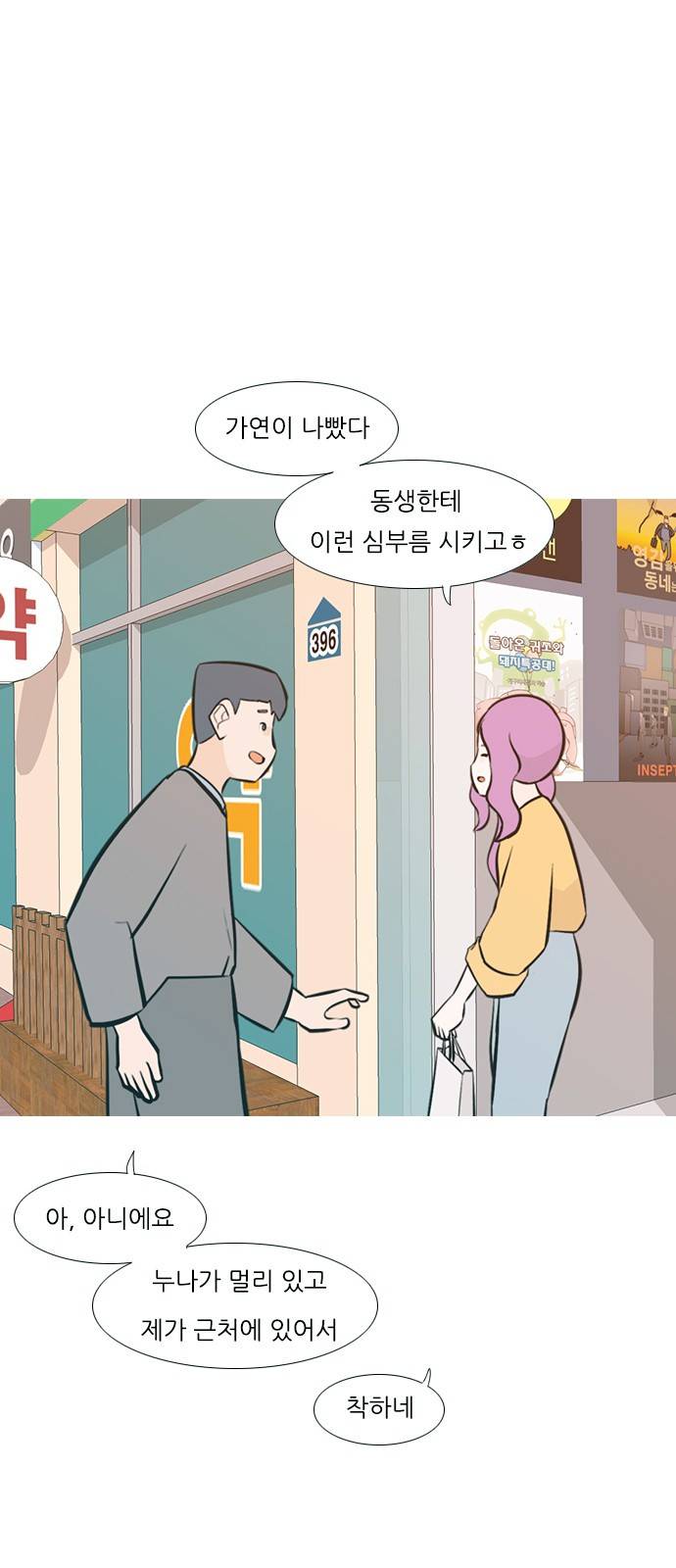 연놈 226화 2