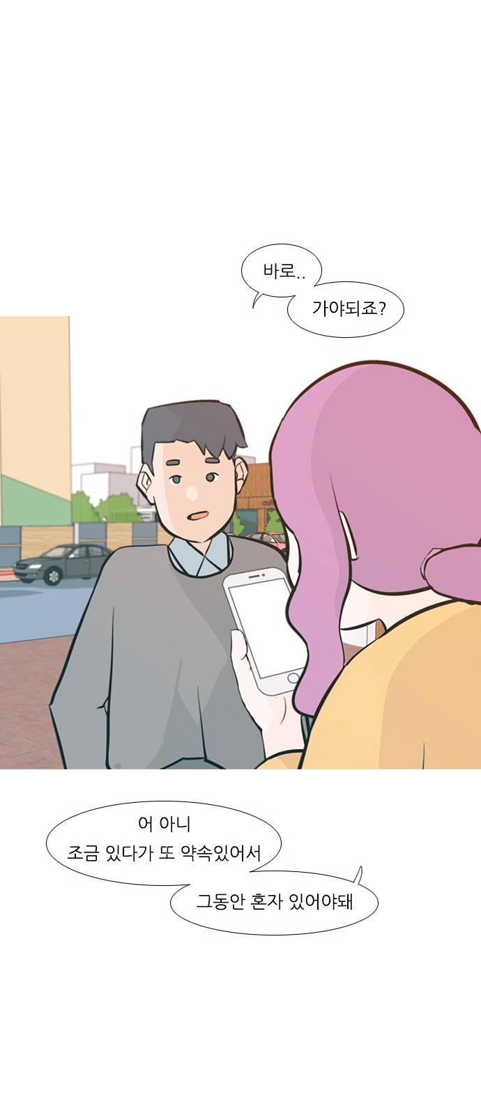 연놈 226화 3