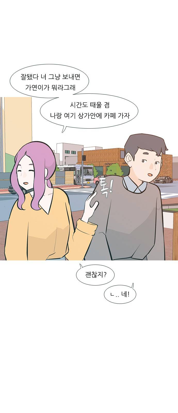 연놈 226화 4
