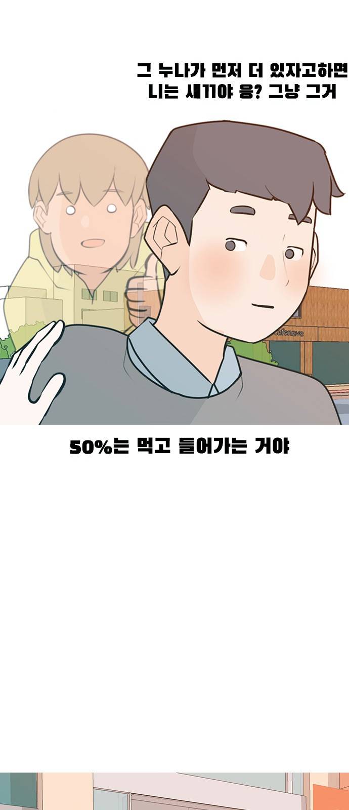 연놈 226화 5