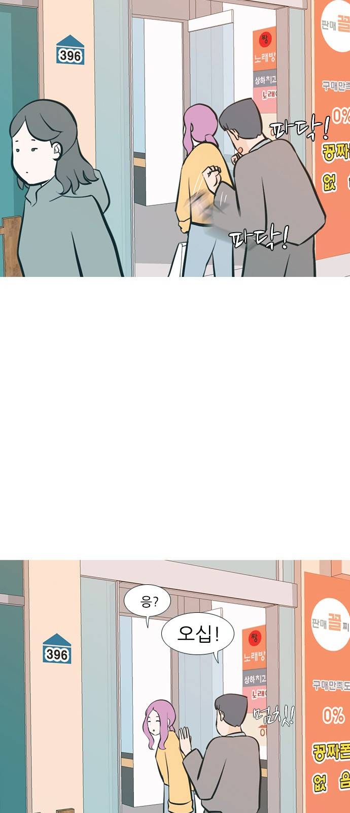 연놈 226화 6