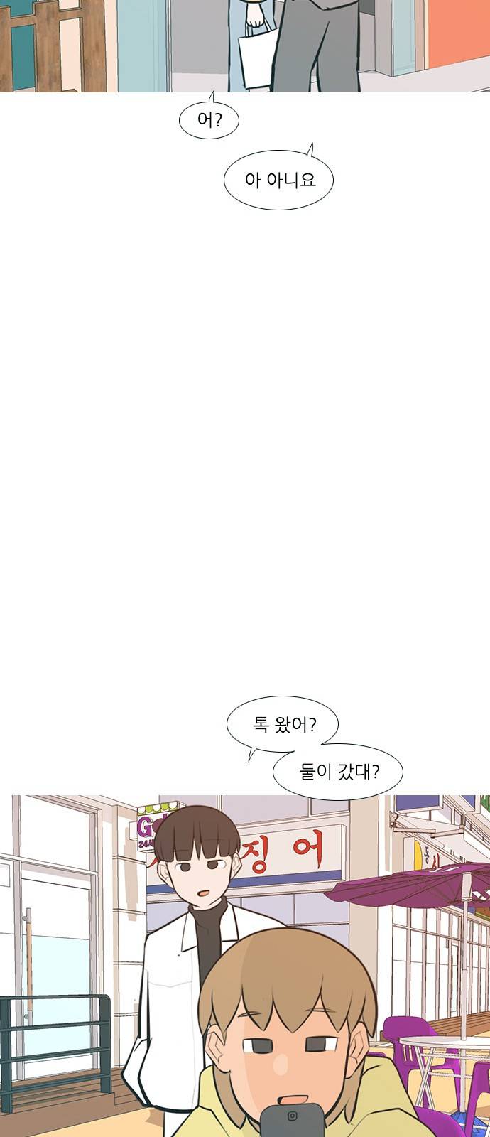 연놈 226화 7
