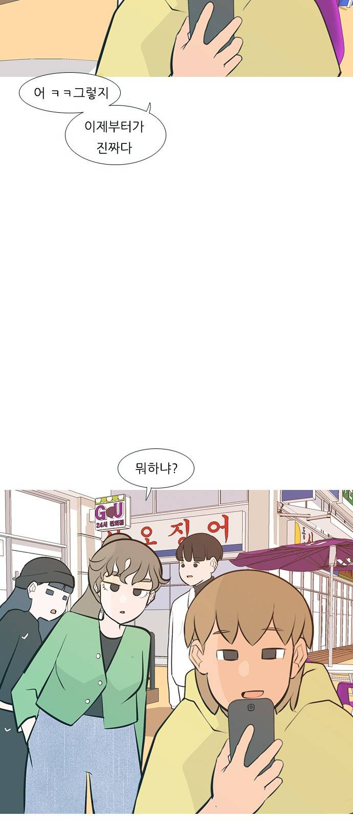 연놈 226화 8