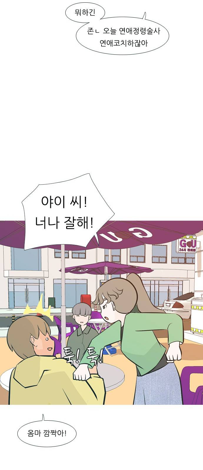 연놈 226화 9