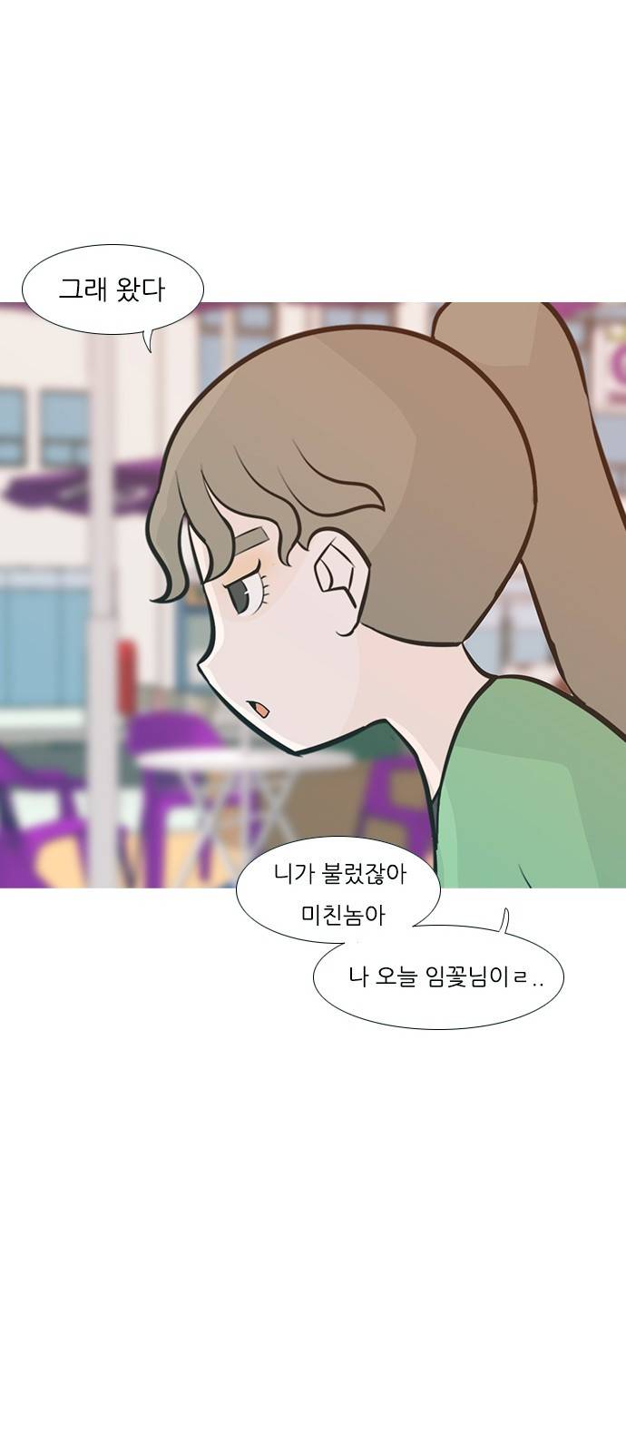 연놈 226화 11
