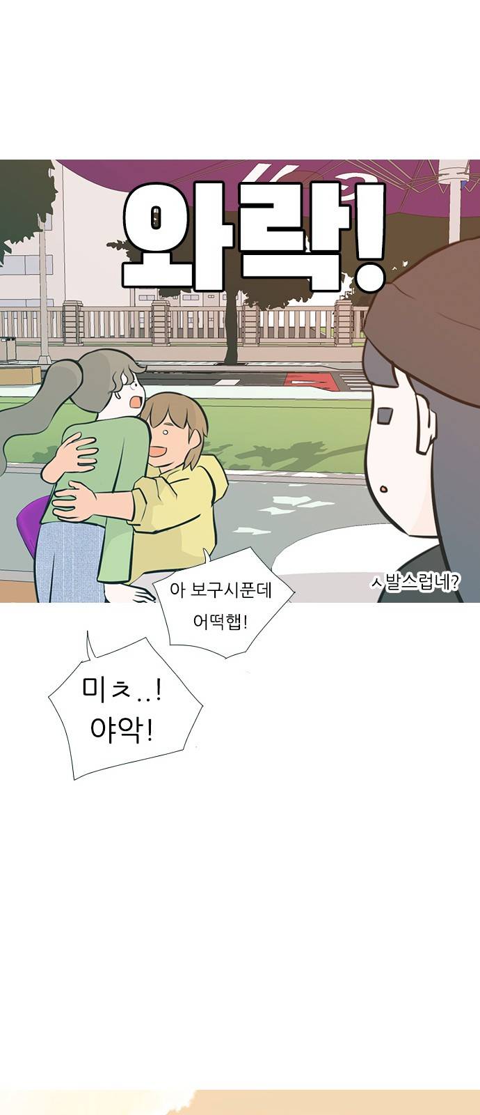 연놈 226화 12