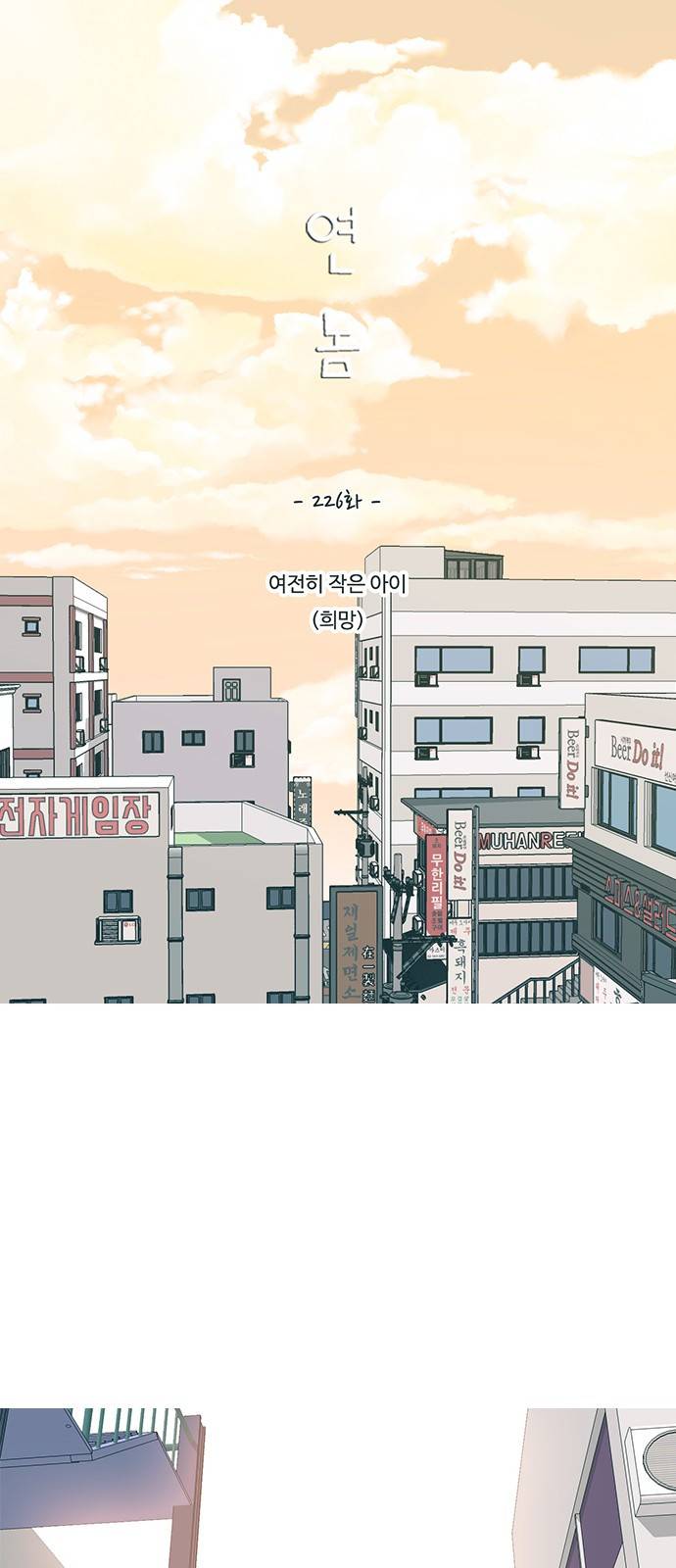 연놈 226화 13