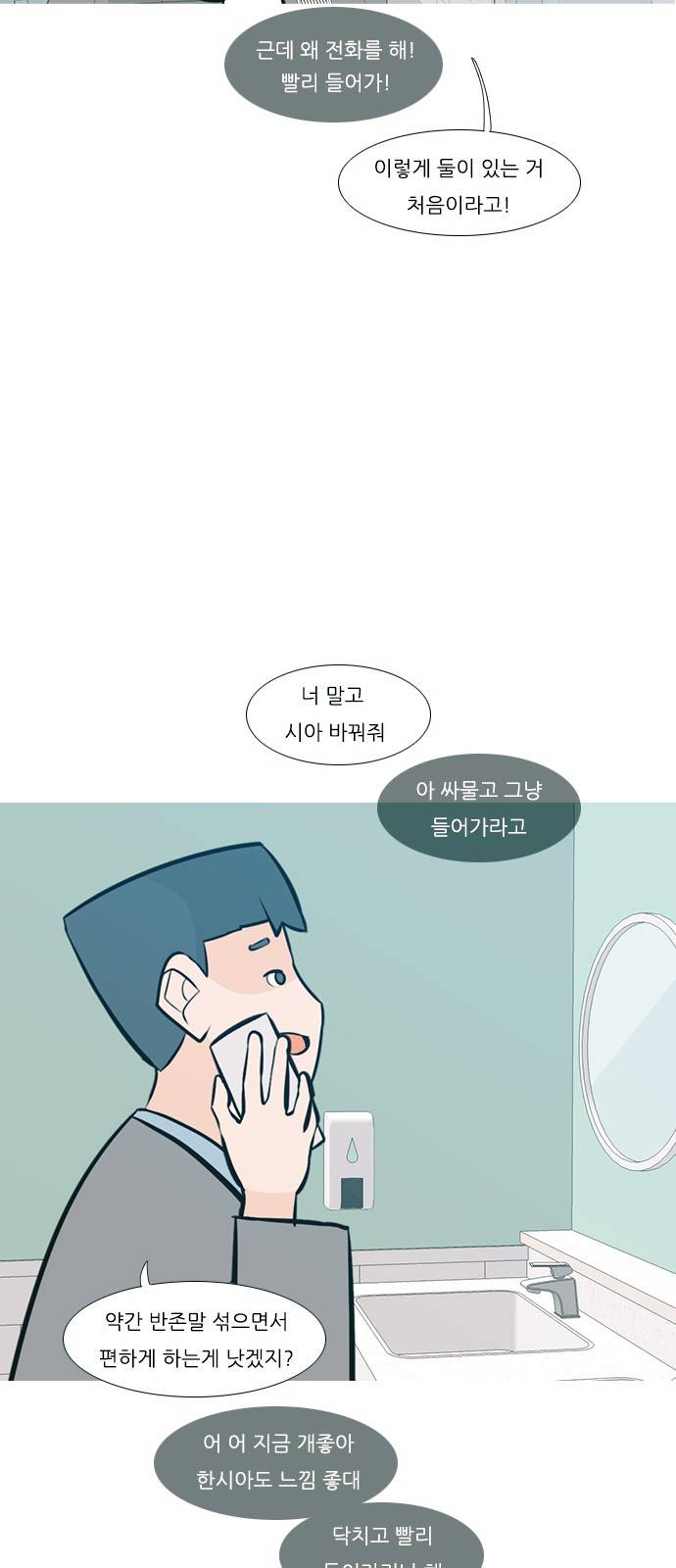 연놈 226화 15