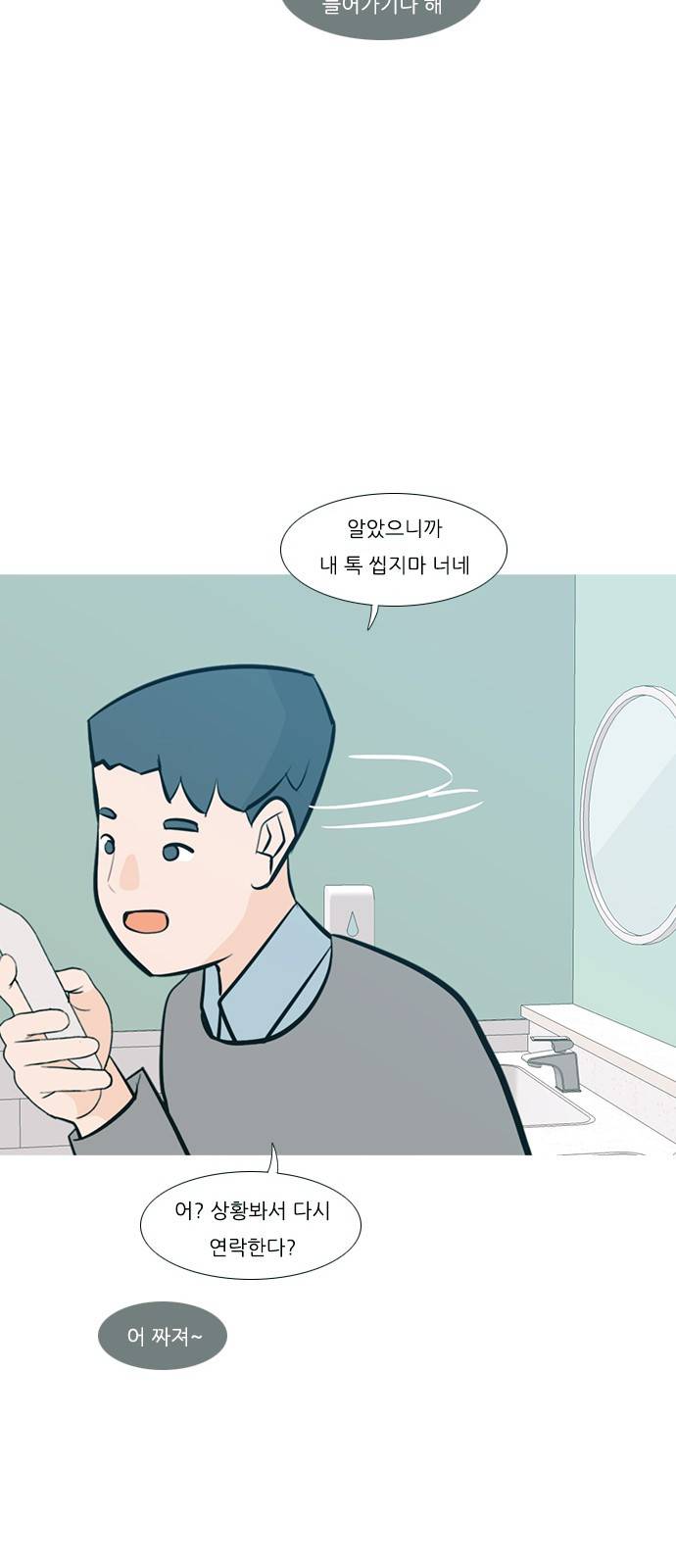 연놈 226화 16