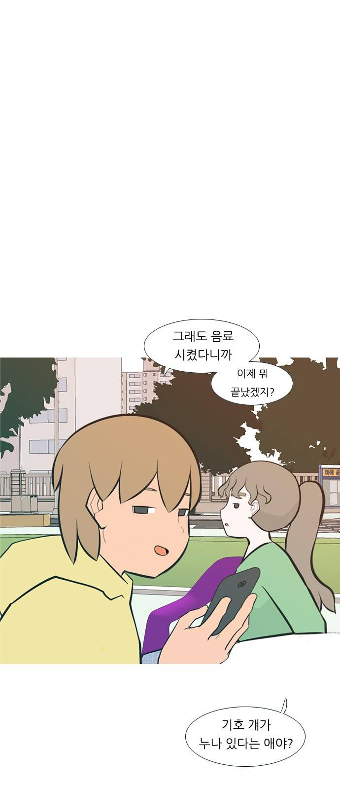 연놈 226화 17
