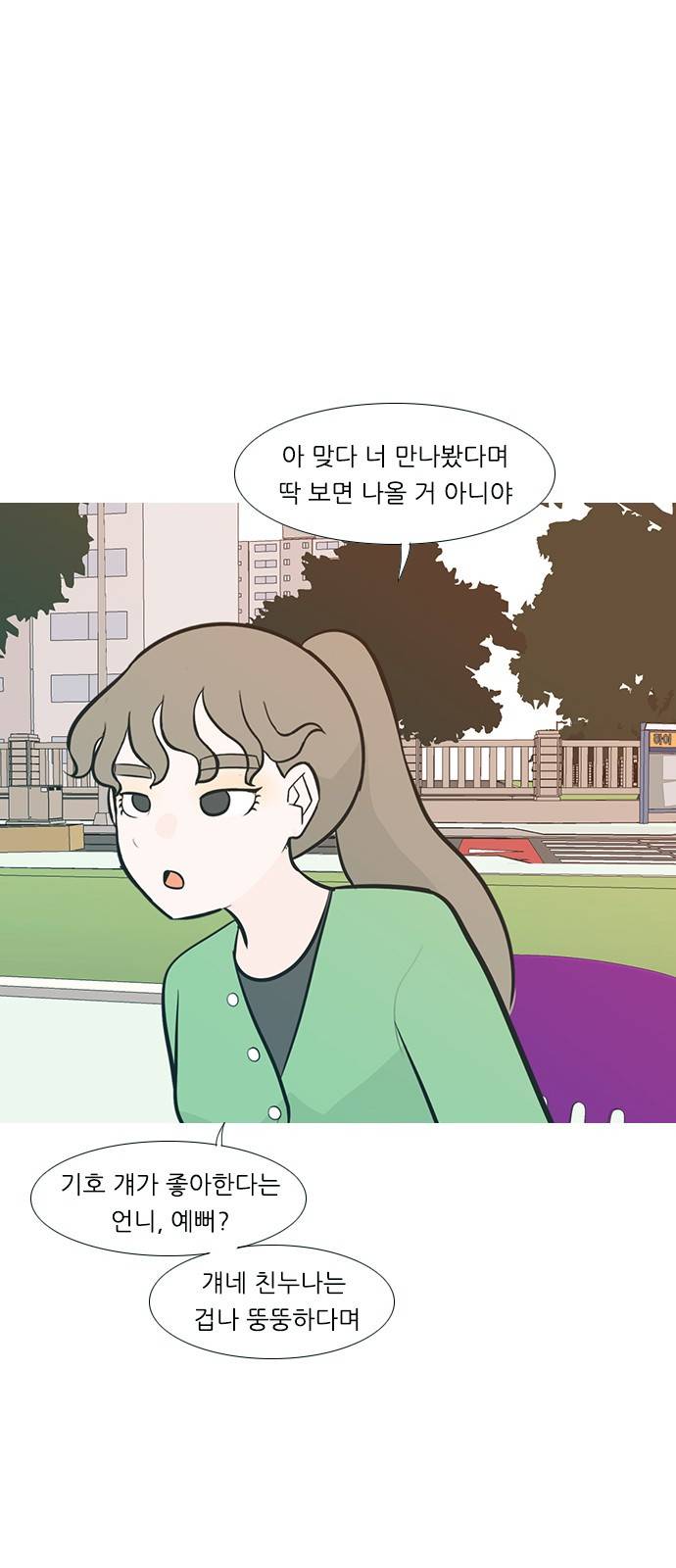 연놈 226화 18