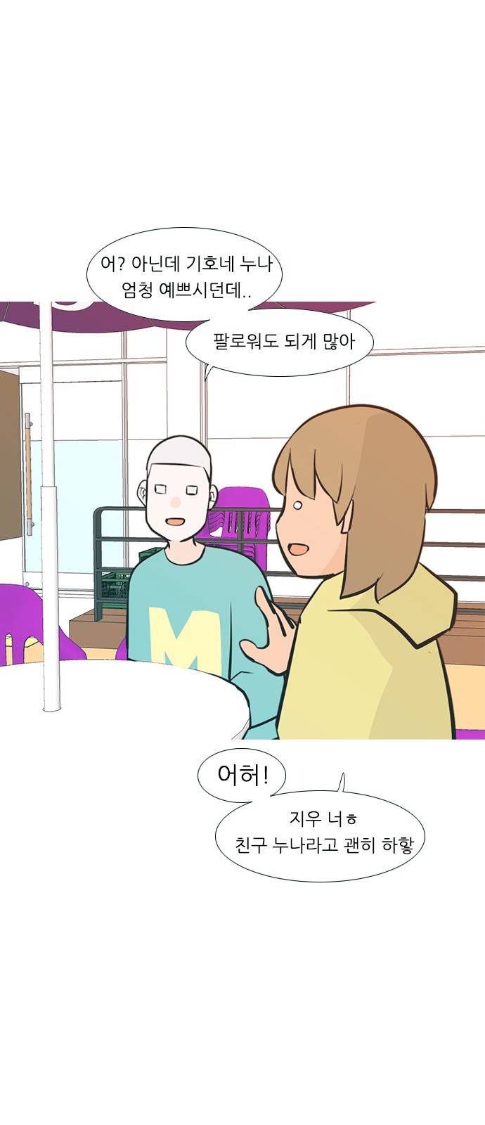 연놈 226화 19