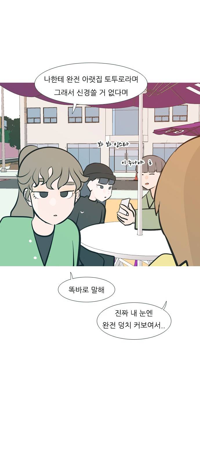 연놈 226화 20