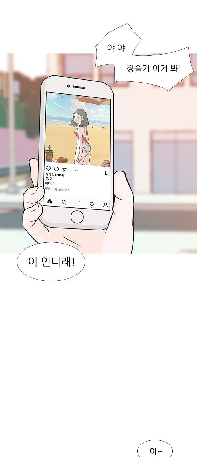 연놈 226화 21