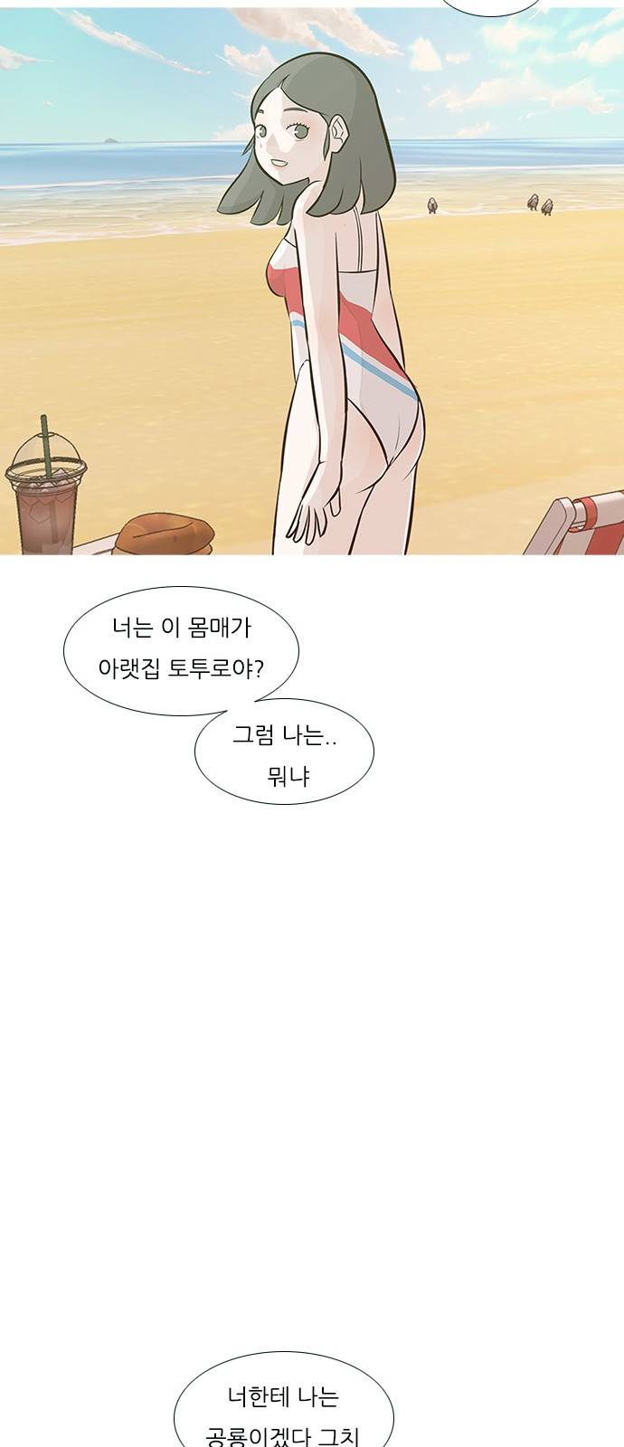 연놈 226화 22