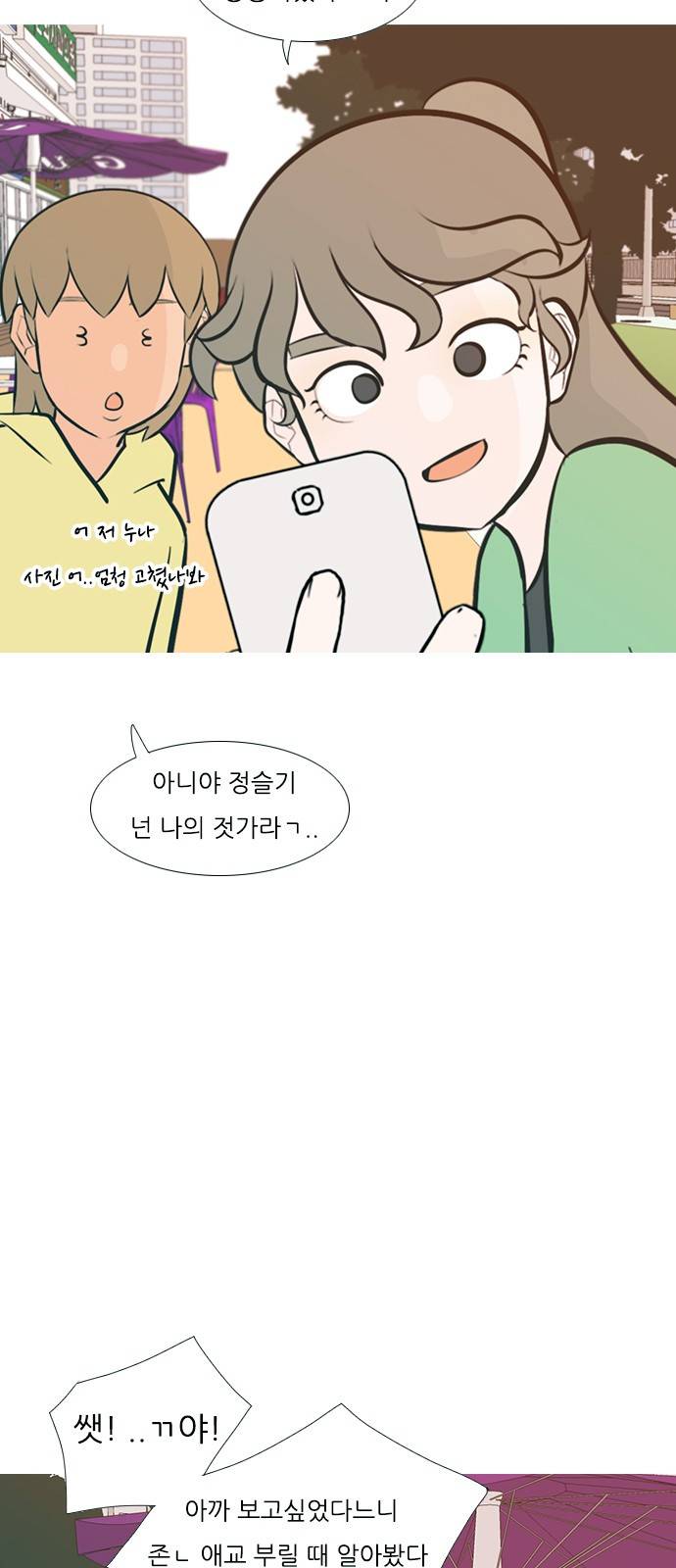 연놈 226화 23