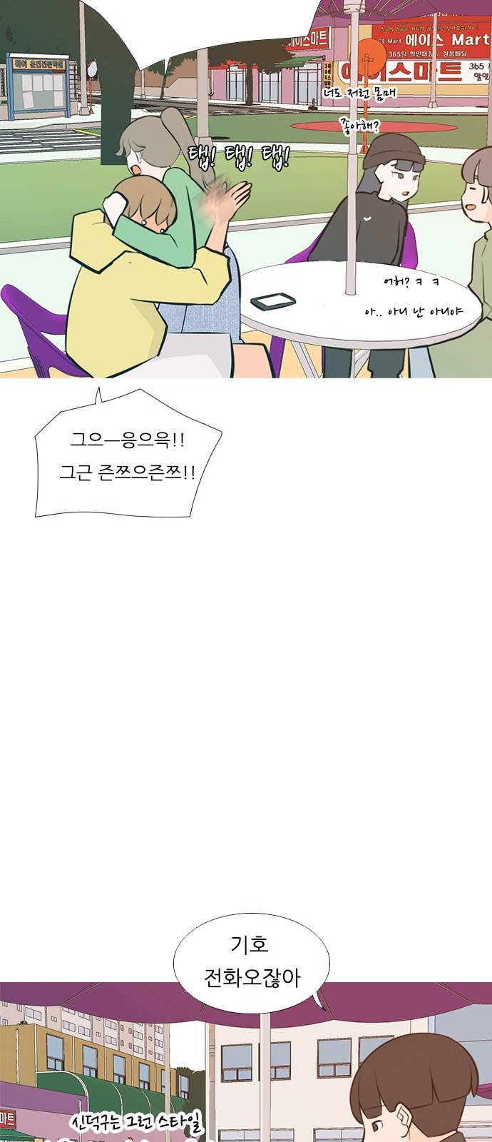 연놈 226화 24
