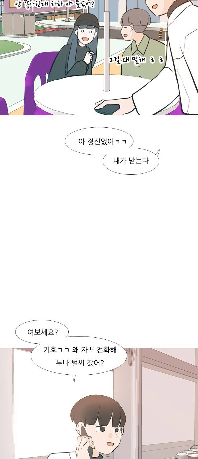 연놈 226화 25