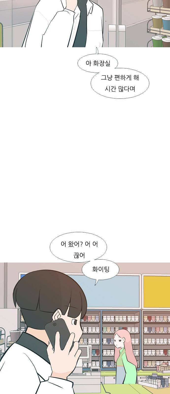연놈 226화 26