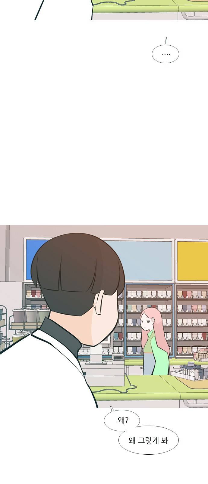 연놈 226화 27