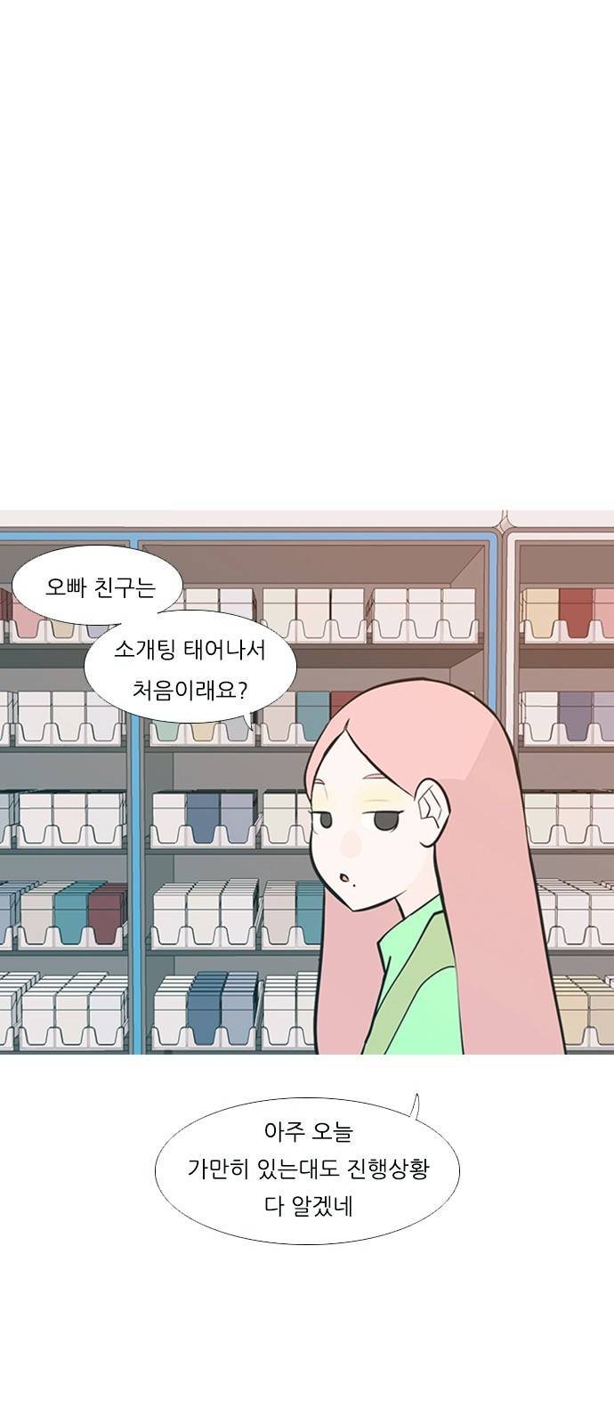 연놈 226화 28