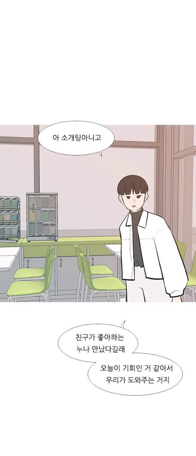 연놈 226화 29