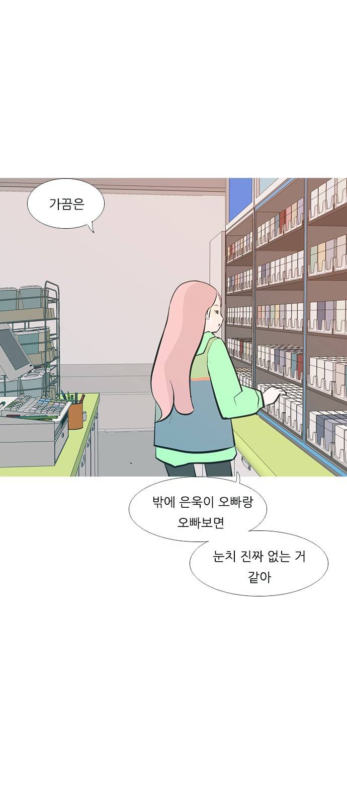 연놈 226화 30