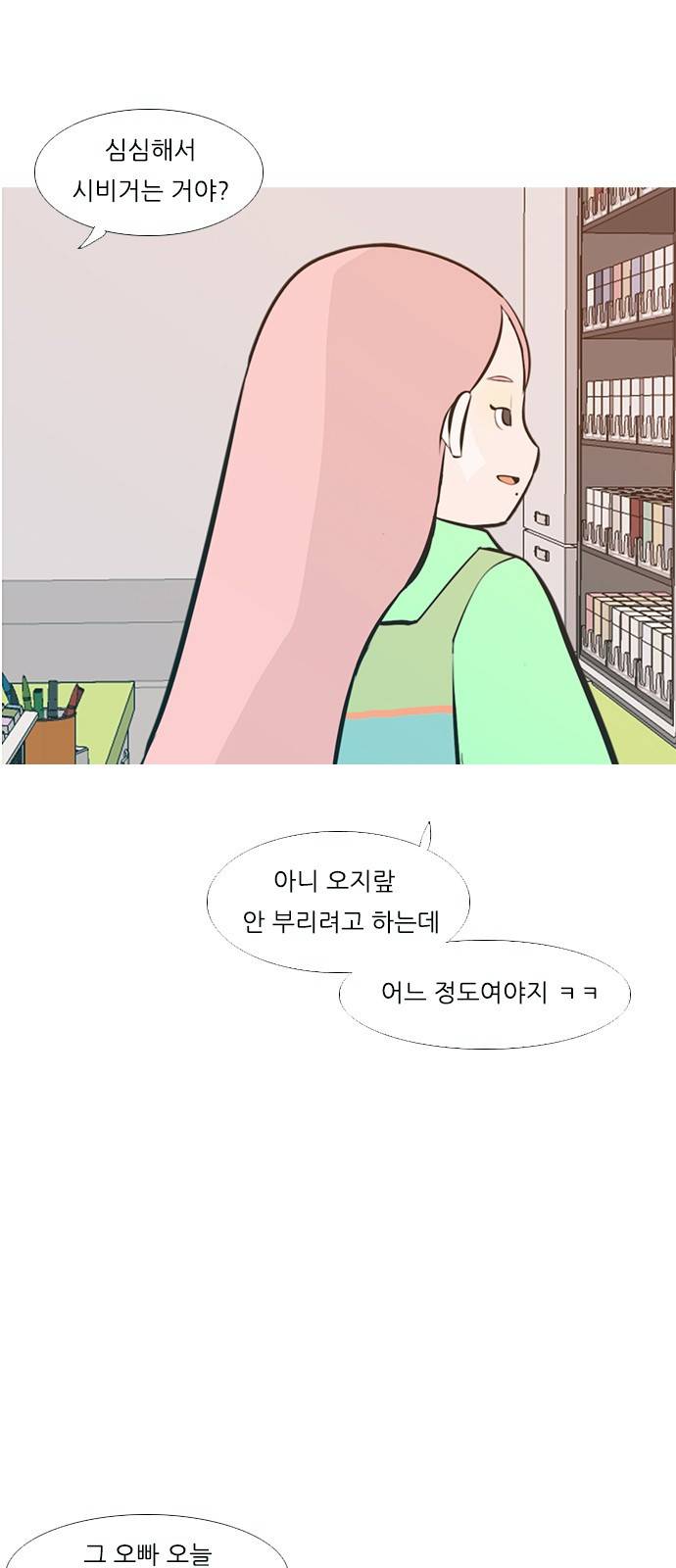 연놈 226화 31