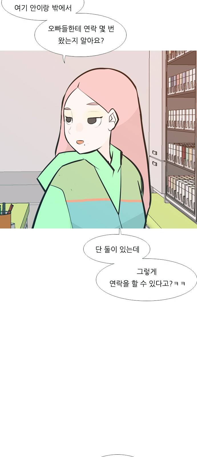 연놈 226화 32