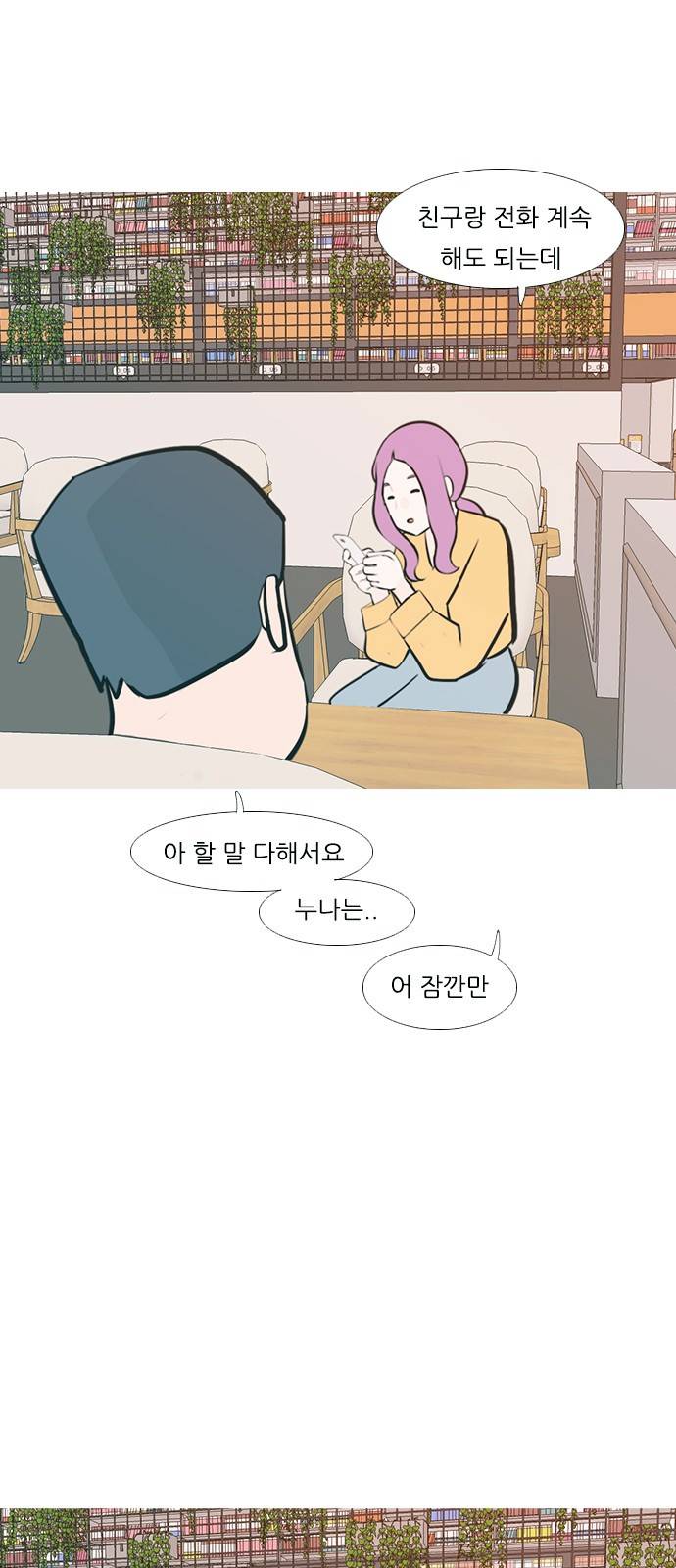 연놈 226화 34