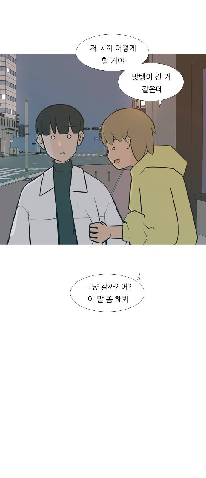 연놈 226화 41