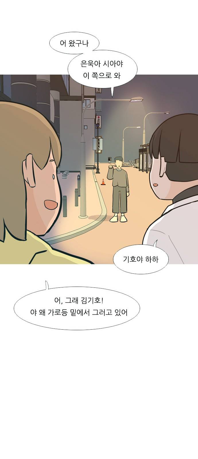 연놈 226화 42