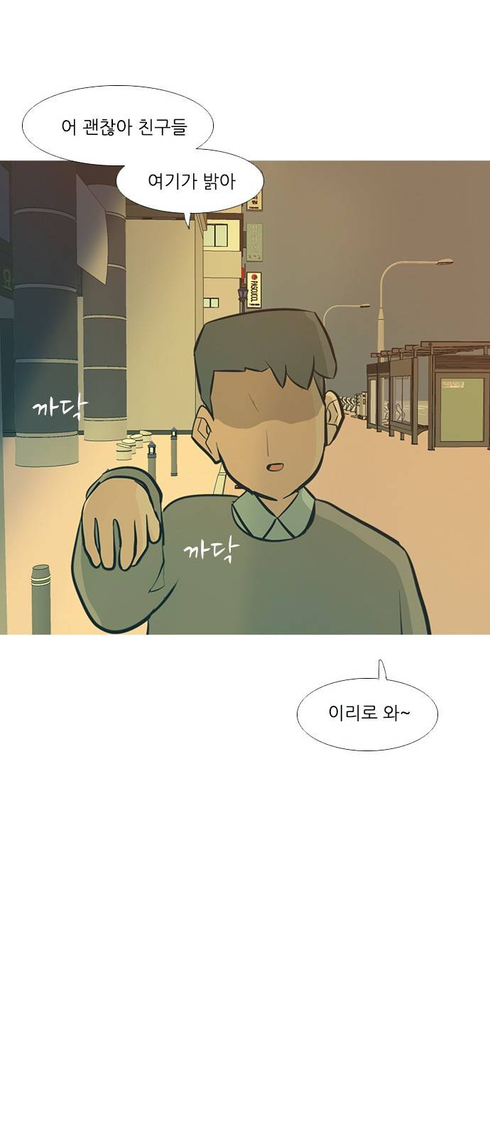 연놈 226화 43