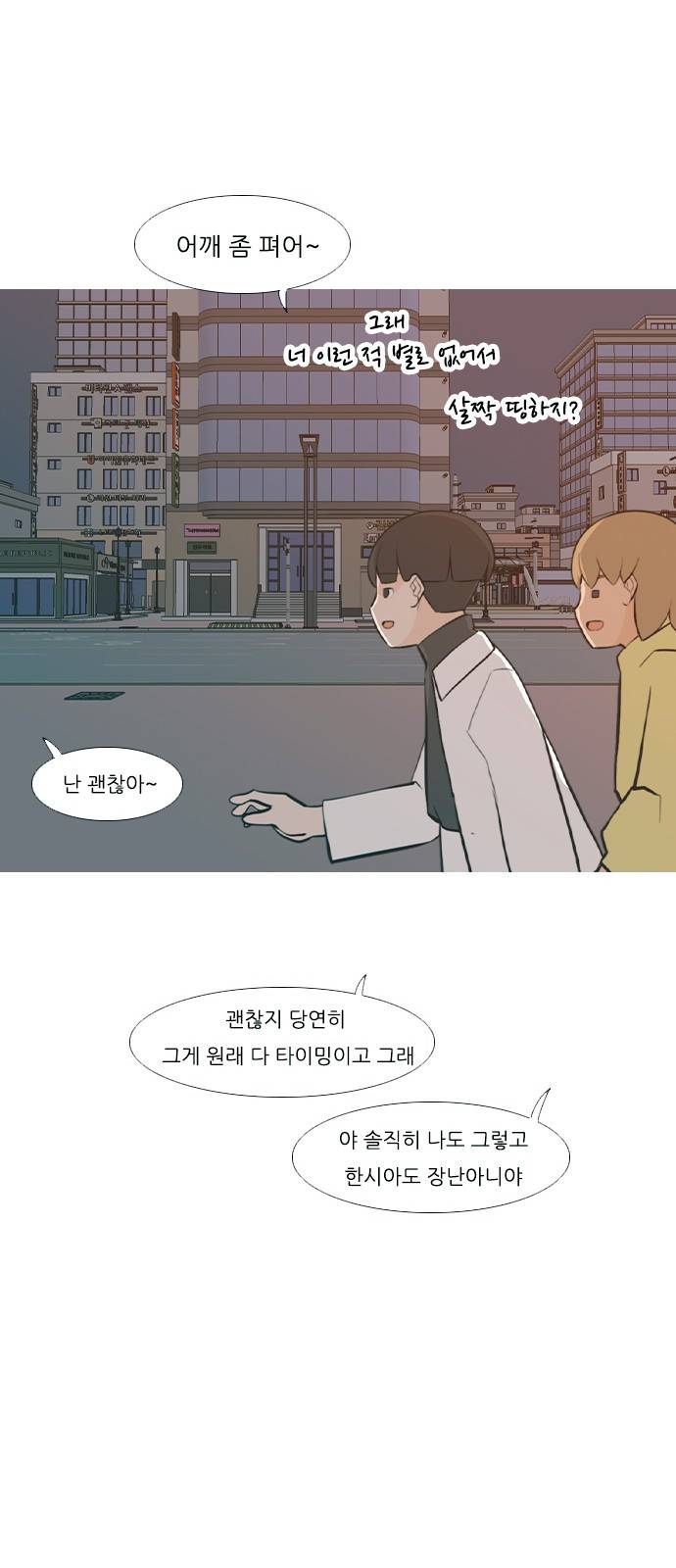 연놈 226화 44