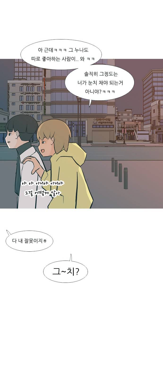 연놈 226화 45