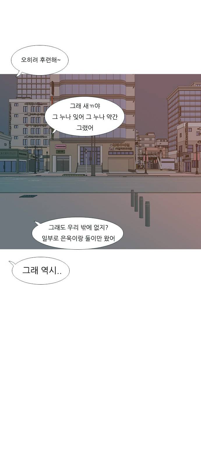 연놈 226화 46