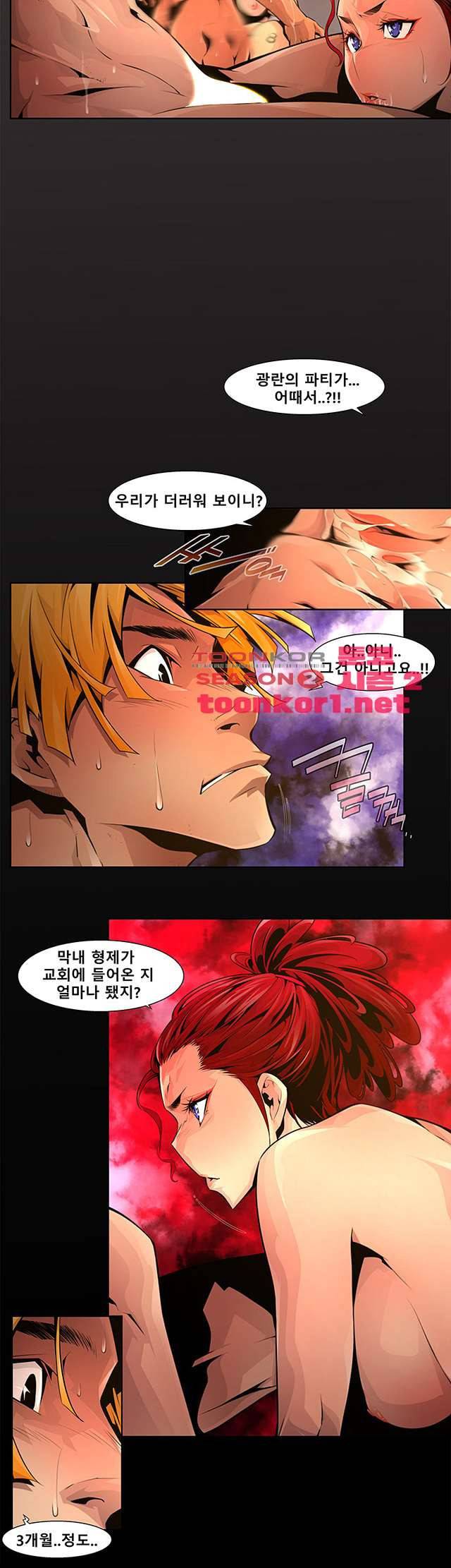 하여가 21화 4