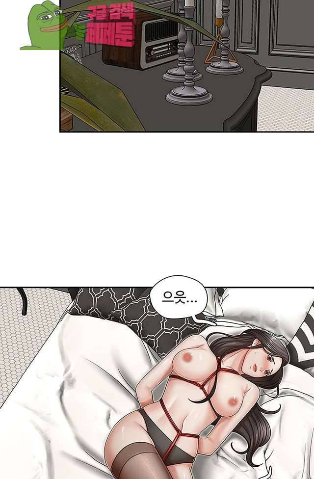 형의 비서 14화 2