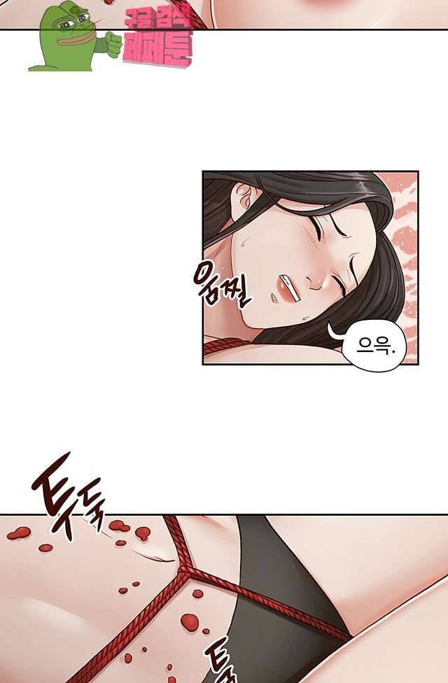 형의 비서 14화 7