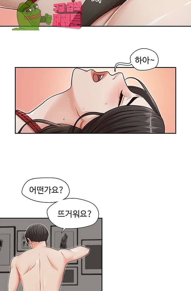 형의 비서 14화 8